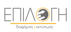 click for e2_Epilogi website